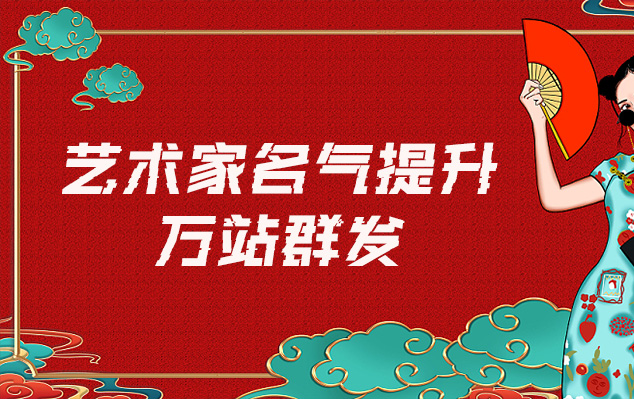 依兰-哪些网站为艺术家提供了最佳的销售和推广机会？